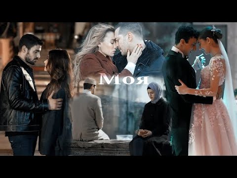 Видео: Turkish Multicouples | Моя