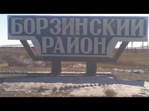 Видео: Борзя. Голубая дивизия. ЗабВО - СибВО. Забытые гарнизоны.