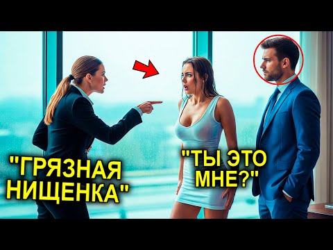 Видео: Менеджер Обозвала Бедную Женщину "Грязной Нищенкой"… Не Зная, Что Владелец Компании Всё Слышал