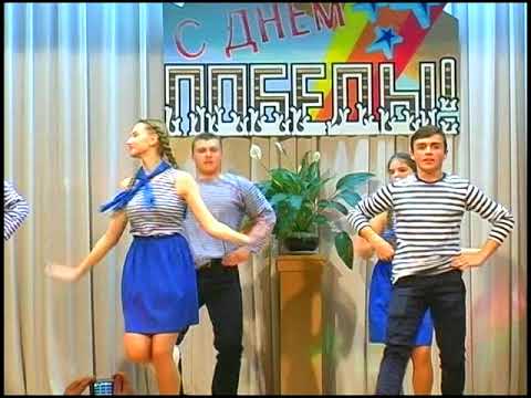 Видео: Танец "Морячка" _  Гимназия г. Светлогорск