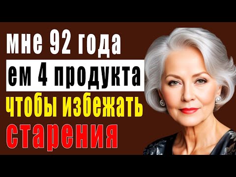 Видео: Пожилые, Ешьте эти 4 дешёвых фрукта, если хотите жить дольше и сохранить молодость! после 60