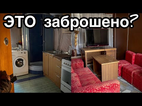 Видео: Заходи и живи! НЕТРОНУТЫЙ брошенный отель и бассейн Паланга Лино - Заброшенная Прибалтика
