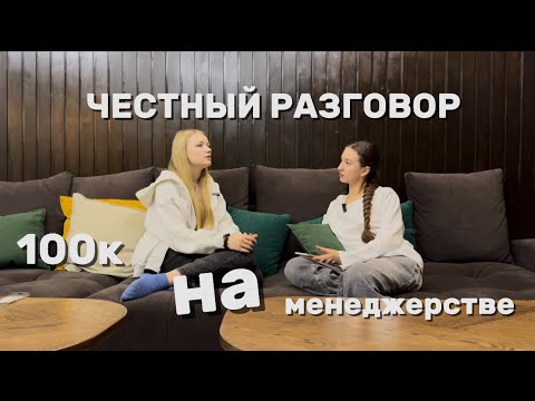 Видео: Честный разговор про работу в онлайне: выгорание, дисциплина и уход в найм