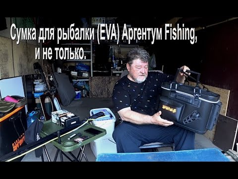 Видео: Про сумку, спиннинг, катушку, ну и про микрофоны. Мои обновки к рыболовному сезону 2024.