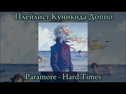 Видео: Плейлист Куникида Доппо, Великий из Бродячих псов
