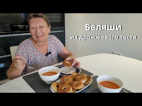 Видео: Беляши по столетнему рецепту! Нежнейшее дрожжевое тесто и вкусная мясная начинка