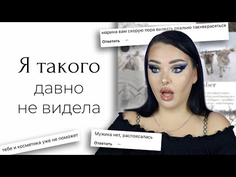 Видео: Читаю комментарии с Дзена, и мне страшно