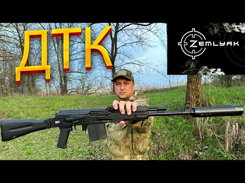 Видео: ДТК ZEMLYAK Сайга 308/366