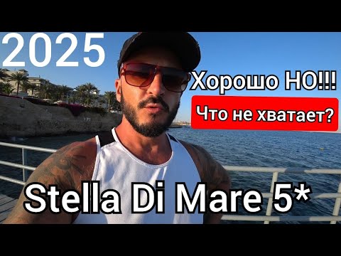 Видео: Египет 🇪🇬 Stella Di Mare Beach Hotel & Spa5* Ужин и Анимация Бухта Наама Бэй