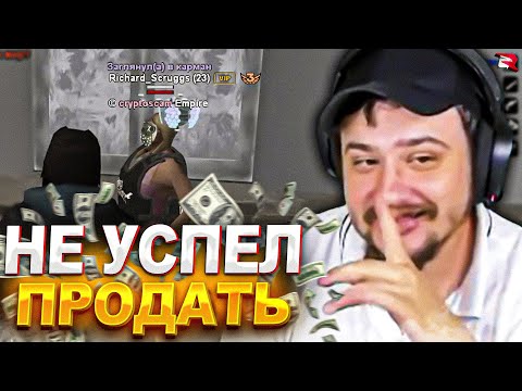 Видео: КАК МАРАС ШАКУР ПРЕДОТВРАТИЛ ПРОДАЖУ НА 250 ТЫСЯЧ РУБЛЕЙ... (нарезка) | MARAS SHAKUR | GTA SAMP