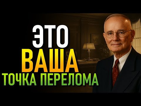 Видео: 40 лет или больше? Откройте 10 РАДИКАЛЬНЫХ тактик, чтобы организовать жизнь СЕГОДНЯ! (Наполеон Хилл)