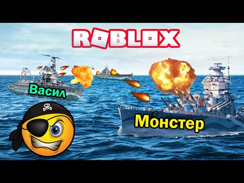 Видео: Бой с Кораби!!! - Мини Игри