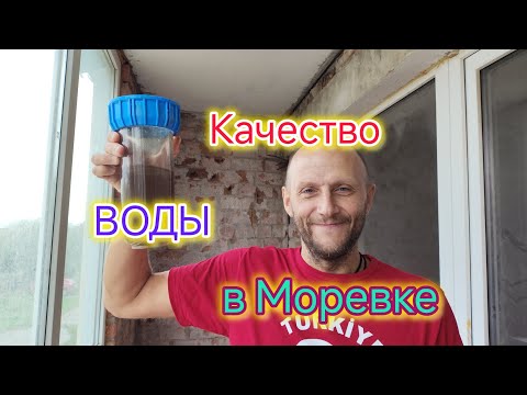 Видео: Забитые грязью фильтры в МОРЕВКЕ и качество ВОДЫ/Последствия самовыгула собак и котов/Разговор БОМЖА