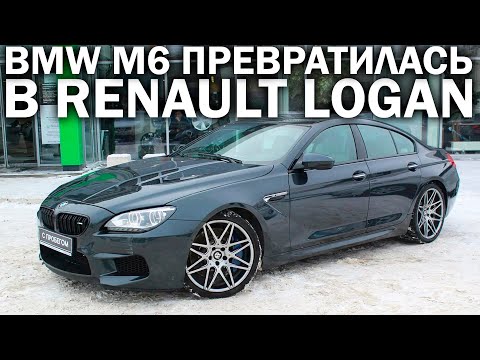 Видео: От BMW M6 остался только значок. От ОФИЦИАЛЬНОГО ДИЛЕРА остались только стены