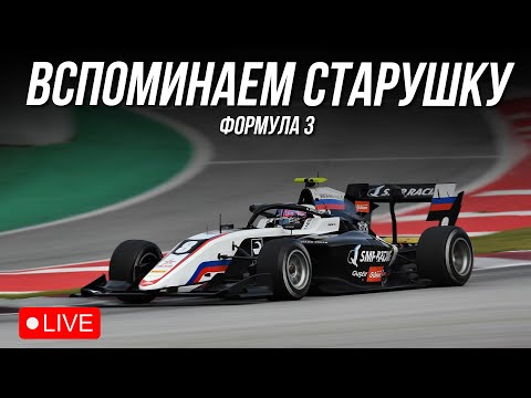 Видео: ДАВНО НЕ КАТАЛ НА ЭТОЙ ЗАЖИГАЛКЕ! iRacing