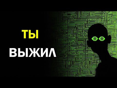 Видео: Вселенная послала тебе это сообщение. Ты прошёл.