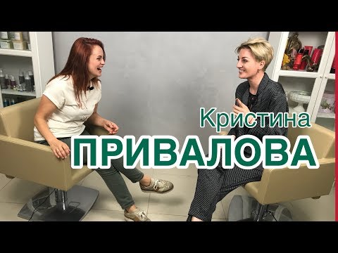Видео: МАСТЕР ШУ.КРИСТИНА ПРИВАЛОВА