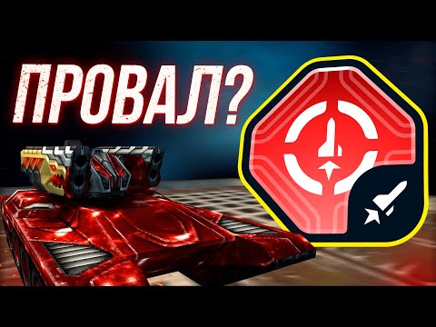 Видео: НОВОЕ Устройство МЕТЕОР! Нагибает ли НА САМОМ ДЕЛЕ? Танки Онлайн