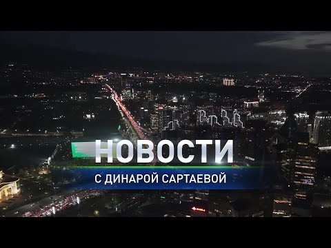Видео: В Парламенте обсуждают новый закон: в итоговом выпуске новостей (05.11.2025)