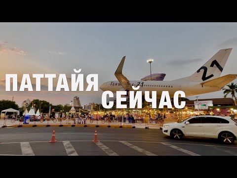 Видео: ПАТТАЙЯ СЕЙЧАС! РЫБНЫЙ РЫНОК, ТЕРМИНАЛ 21, ФУДКОРТ. ЦЕНЫ. ОТДЫХ В ТАИЛАНДЕ!