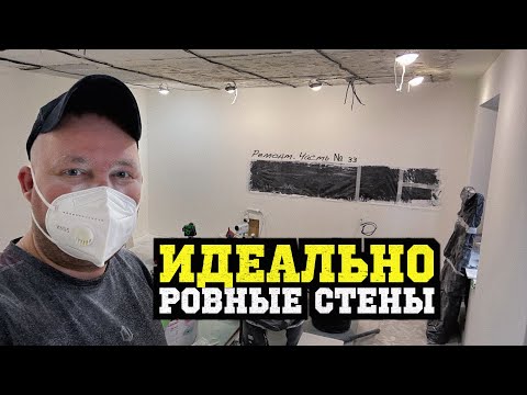 Видео: Шпаклюю стены валиком в кухне-гостинной! Ремонт #33