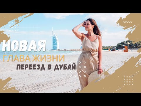 Видео: Арендуем квартиру в Дубай Марине | Сравниваем цены и варианты | Аренда жилья в Дубае