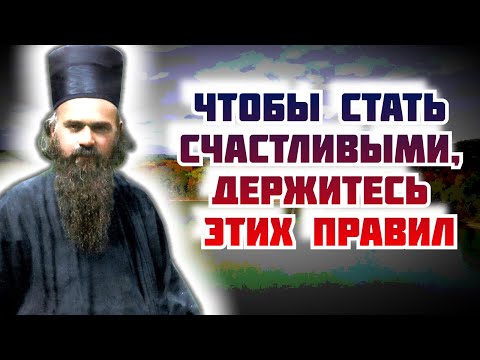 Видео: Что нам делать, чтобы лучше жить? - Святитель Николай Сербский