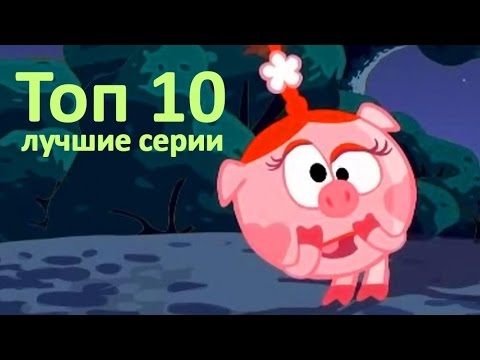 Видео: Смешарики 2D лучшее - Все серии подряд. 2 сезон | Мультфильмы для детей и взрослых