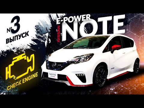 Видео: ❌НЕ ПОКУПАЙ ГИБРИД❌ Nissan Note E-power HYBRID HE12-разбираем ДВС, батарею.🛠Цена ТО и запчастей.