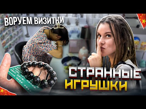 Видео: НЕОБЫЧНЫЕ ИГРУШКИ, ЯНТАРЬ И МНОГОЕ ДРУГОЕ! | ЧТО ТАИТ В СЕБЕ 5ЫЙ ДИСТРИКТ?!