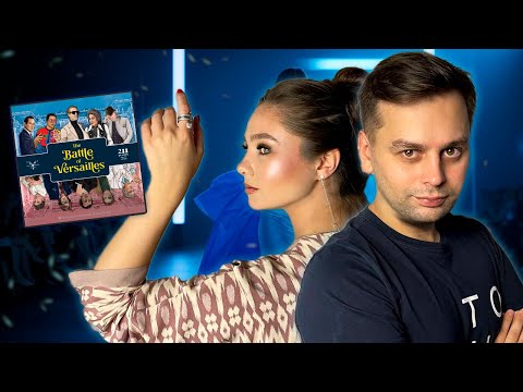 Видео: 👗 Жестокий МИР МОДЫ | Битва за Версаль | Играем в настольную игру