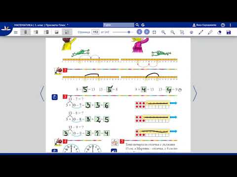 Видео: Математика - Урок 106, 107