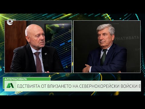 Видео: АЛТЕРНАТИВАТА С ИЛИЯН ВАСИЛЕВ| 25.10.2024