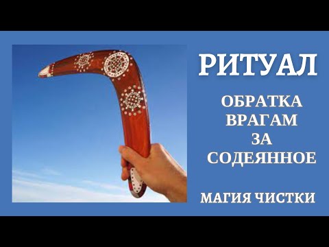 Видео: Обратка врагам за содеянное.