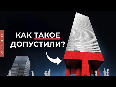 Видео: Самое опасное здание на Манхэттене [Veritasium]