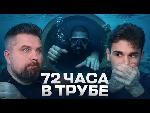 Видео: ДАЙВЕРОВ ЗАСОСАЛО ВНУТРЬ НЕФТЯНОЙ ТРУБЫ - ТРАГЕДИЯ НА НЕФТЯНОЙ ПЛАТФОРМЕ ПАРИЯ