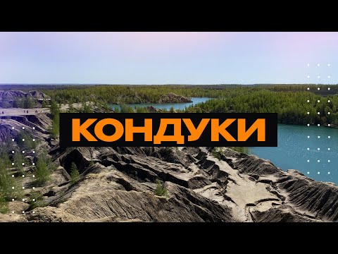 Видео: ВЕСЕННИЙ ВЕЛОПОХОД НА SHULZ Boys Don’t Cry. По затопленным карьерам, голубым озерам и холмам.
