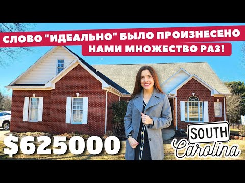 Видео: Когда все совпало! Цена+качество+локация!🏡Что делать если передумали покупать дом? Недвижимость США