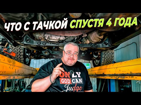 Видео: Клубный антикор - спустя 4 года!