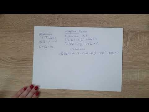 Видео: ГМУ Олигополия 1 Модель Курно: предпосылки