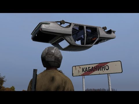 Видео: САМЫЙ ФАНОВЫЙ РОЛИК | DayZ Standalone