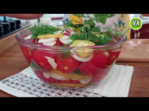 Видео: ЧЕРЕЗ СУТКИ в этой миске ВКУСНО ВСЁ: и помидоры, и лук с перцем, и маринад - бесподобно вкусно