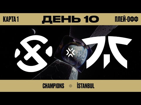 Видео: XSET vs FunPlus Phoenix - VCT Champions Istanbul 2022 – Групповой день 10 Карта 1