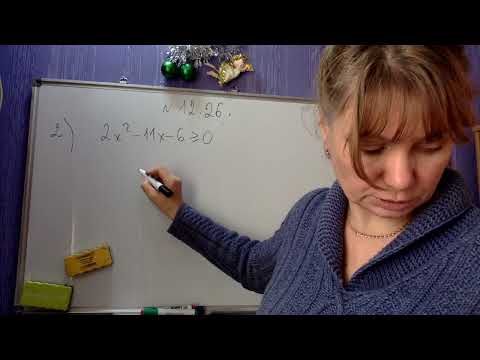 Видео: Розв'язування квадратних нерівностей  Системи. Урок3
