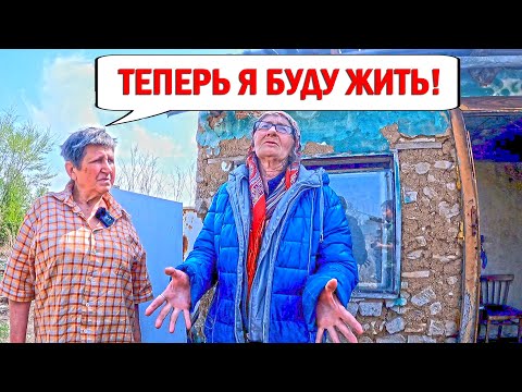 Видео: СДЕЛАЛИ НЕВОЗМОЖНОЕ! Помощь бездомной пожилой женщине!