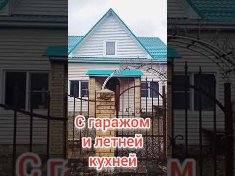 Видео: 🔴Дом в ДЖУБГЕ