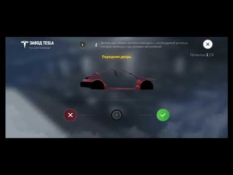 Видео: Инструкция как работать на Tesle