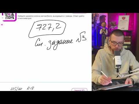 Видео: На сколько процентов уменьшится пробег автомобиля при одном обороте колеса, если заменить - №12368