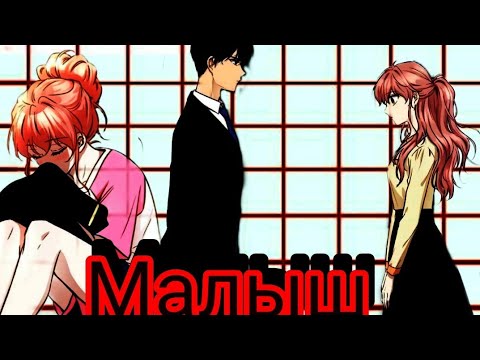 Видео: манга клип-малыш