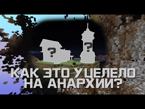 Видео: Решил выжить на сервере 2b2t! В ШОКЕ ОТ ТОГО ЧТО УВИДЕЛ! #1